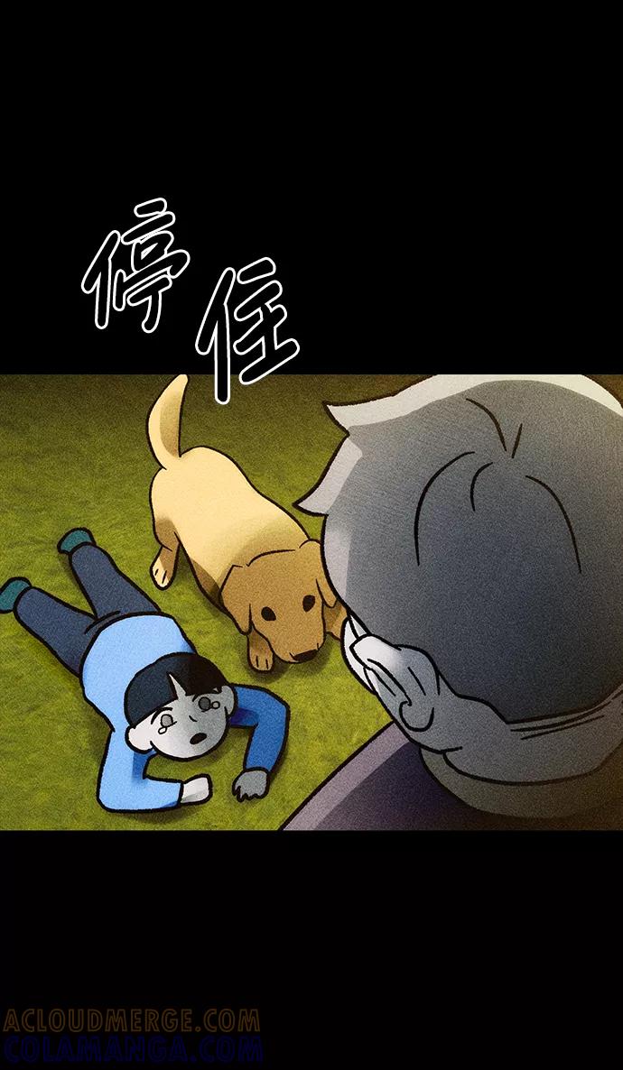 《不可目视》[第14话] 现实世界（3） 第25页