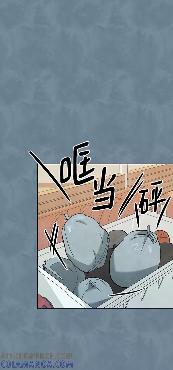 《一起去看星星》第14话 第25页