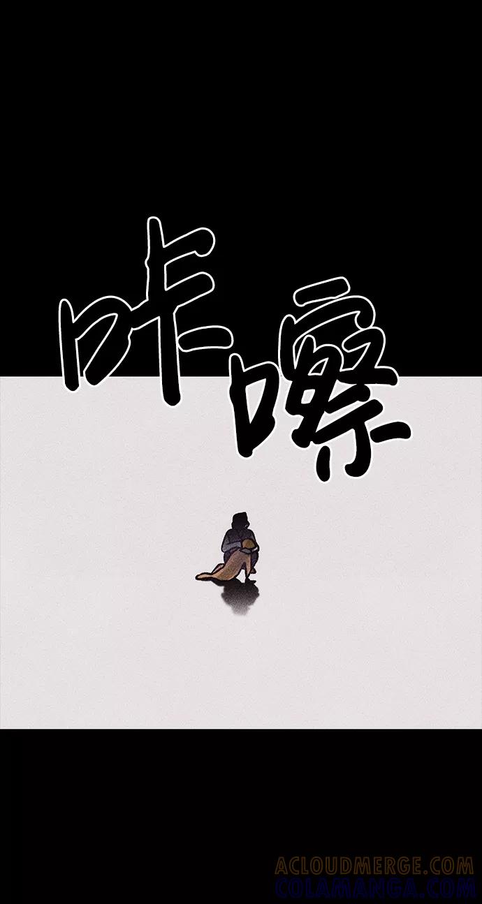 《不可目视》[第14话] 现实世界（3） 第55页
