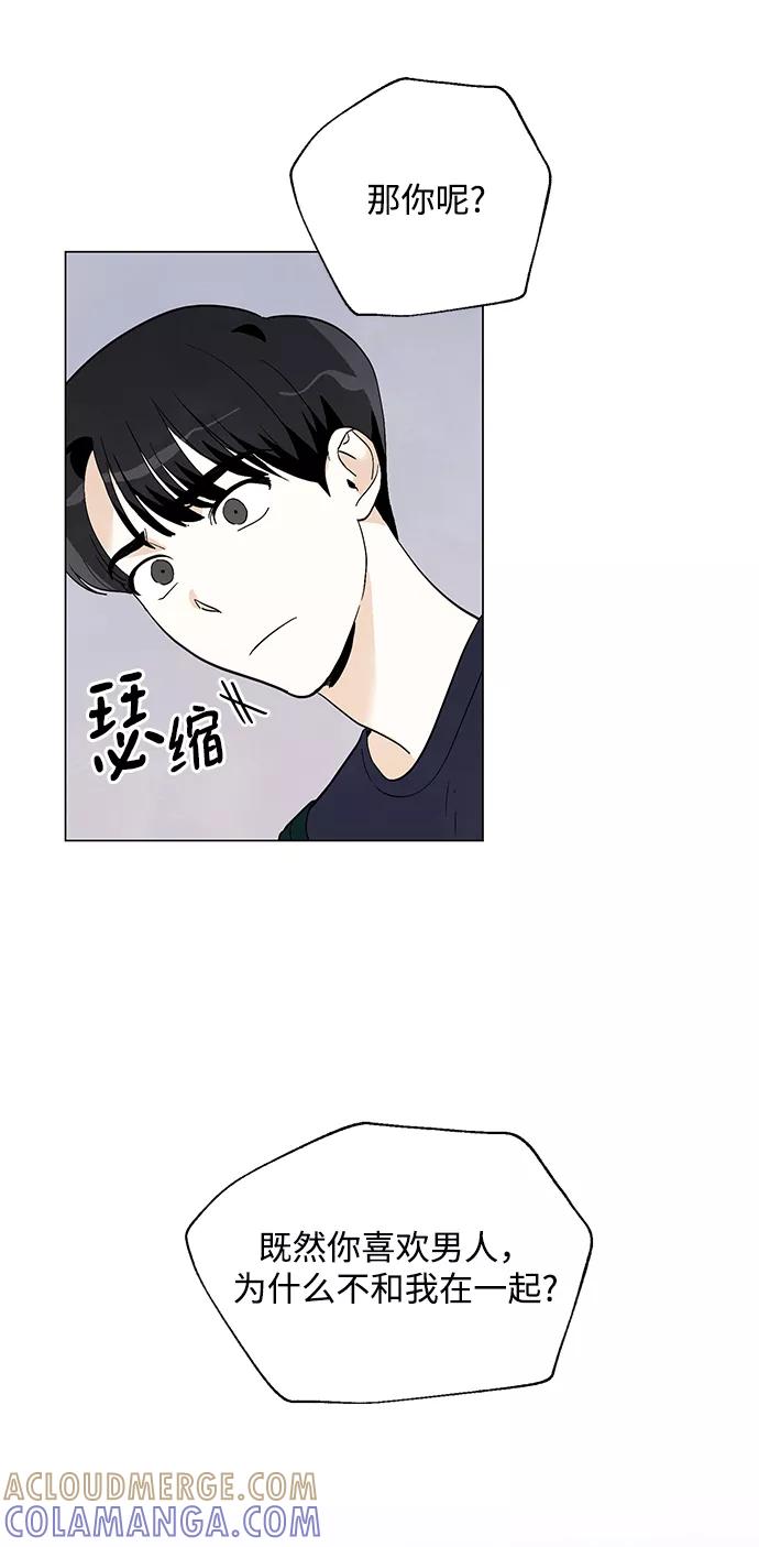 《一起去看星星》第14话 第9页