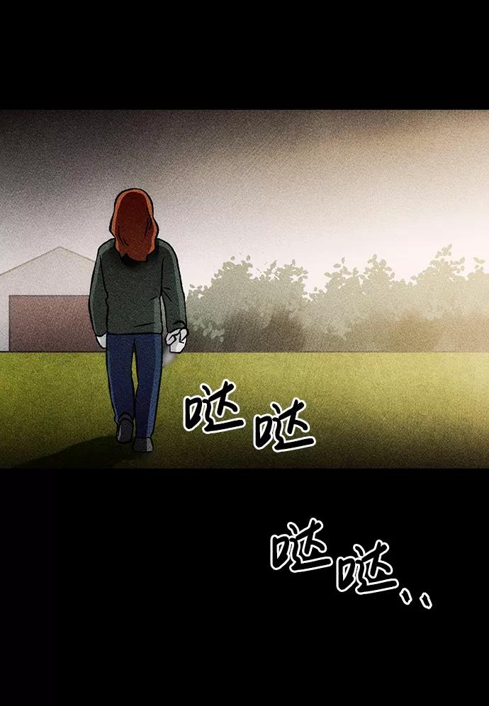 《不可目视》[第15话] 现实世界（4） 第50页