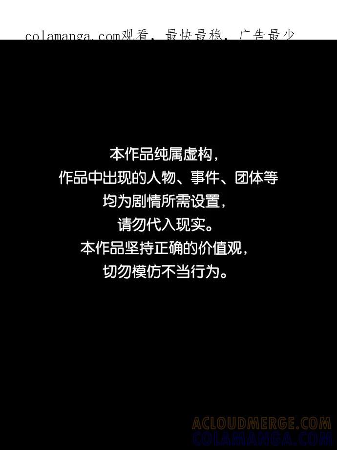 《不可目视》[第15话] 现实世界（4） 第1页
