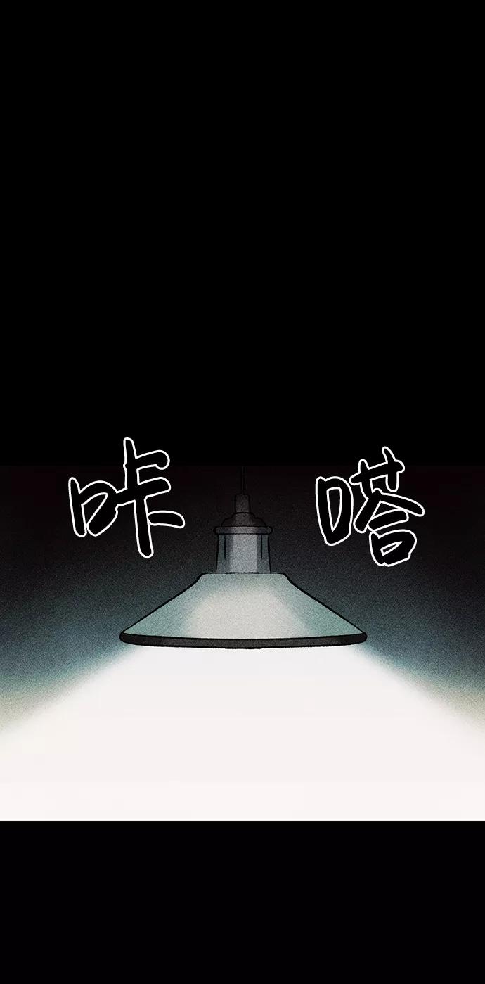 《不可目视》[第15话] 现实世界（4） 第62页