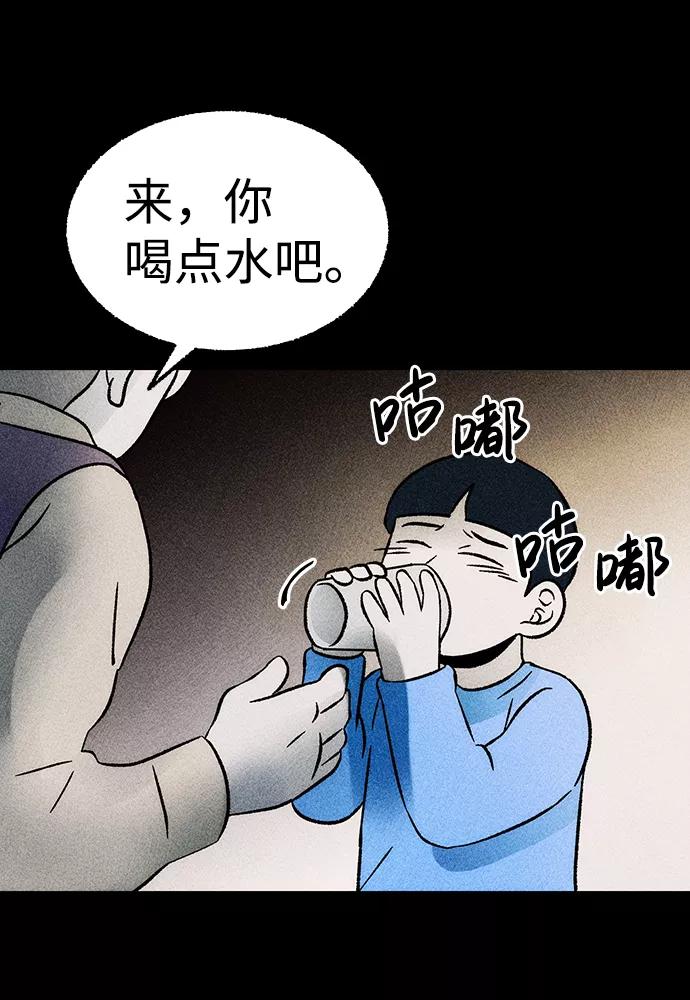 《不可目视》[第15话] 现实世界（4） 第41页