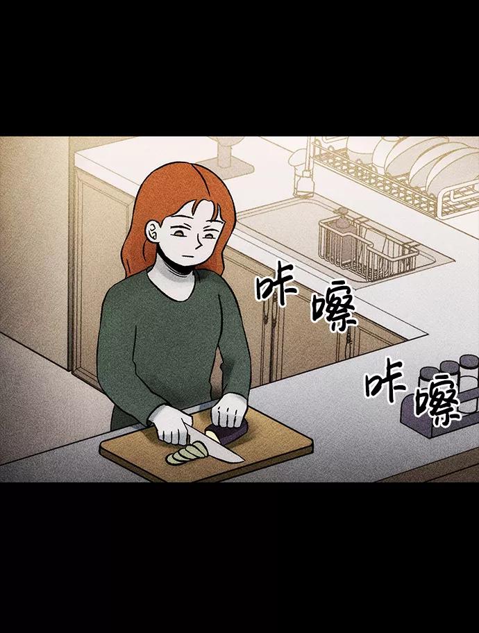 《不可目视》[第15话] 现实世界（4） 第2页