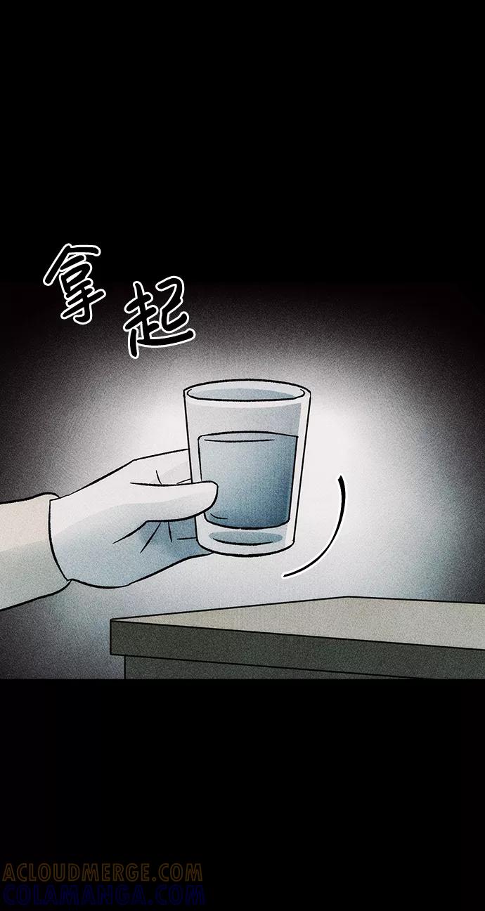 《不可目视》[第15话] 现实世界（4） 第40页