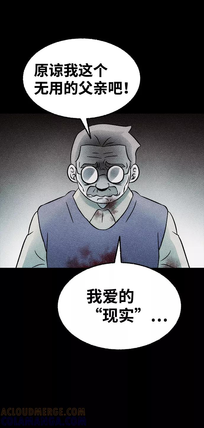 《不可目视》[第15话] 现实世界（4） 第64页