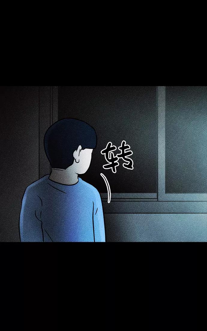 《不可目视》[第15话] 现实世界（4） 第69页