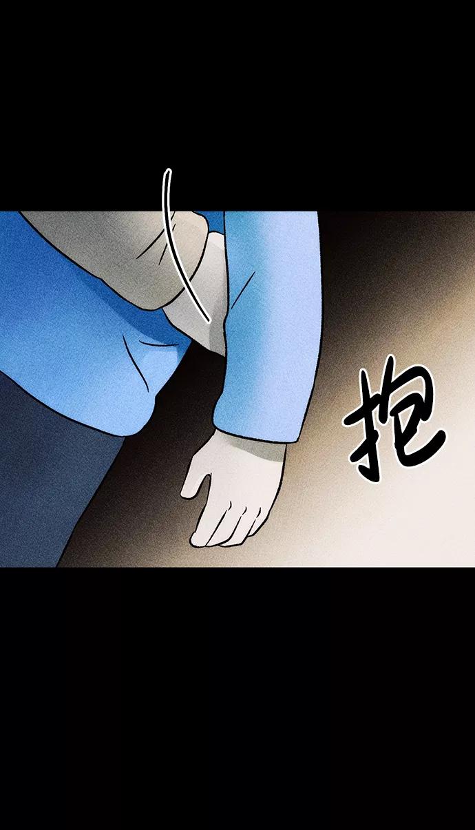 《不可目视》[第15话] 现实世界（4） 第45页