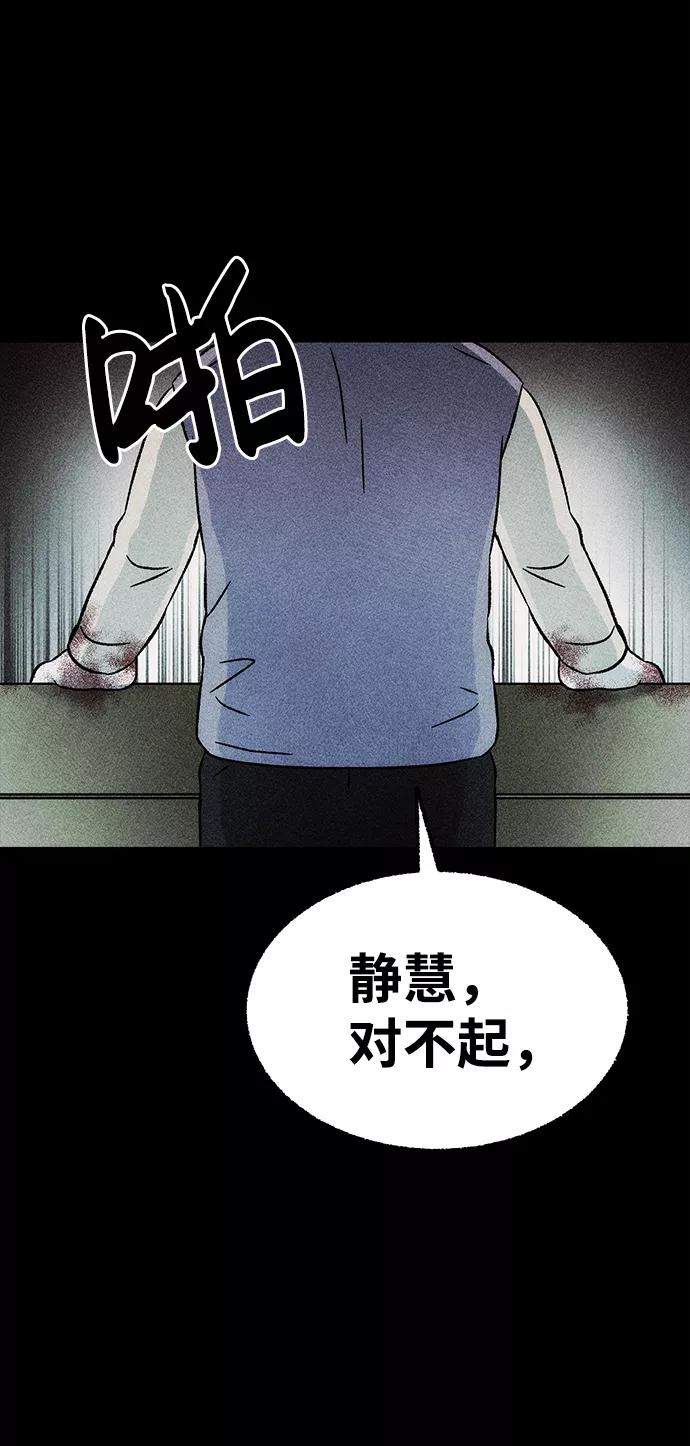 《不可目视》[第15话] 现实世界（4） 第63页