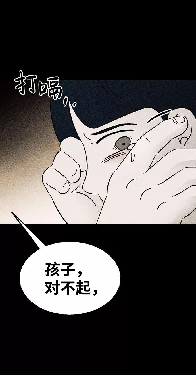 《不可目视》[第15话] 现实世界（4） 第38页