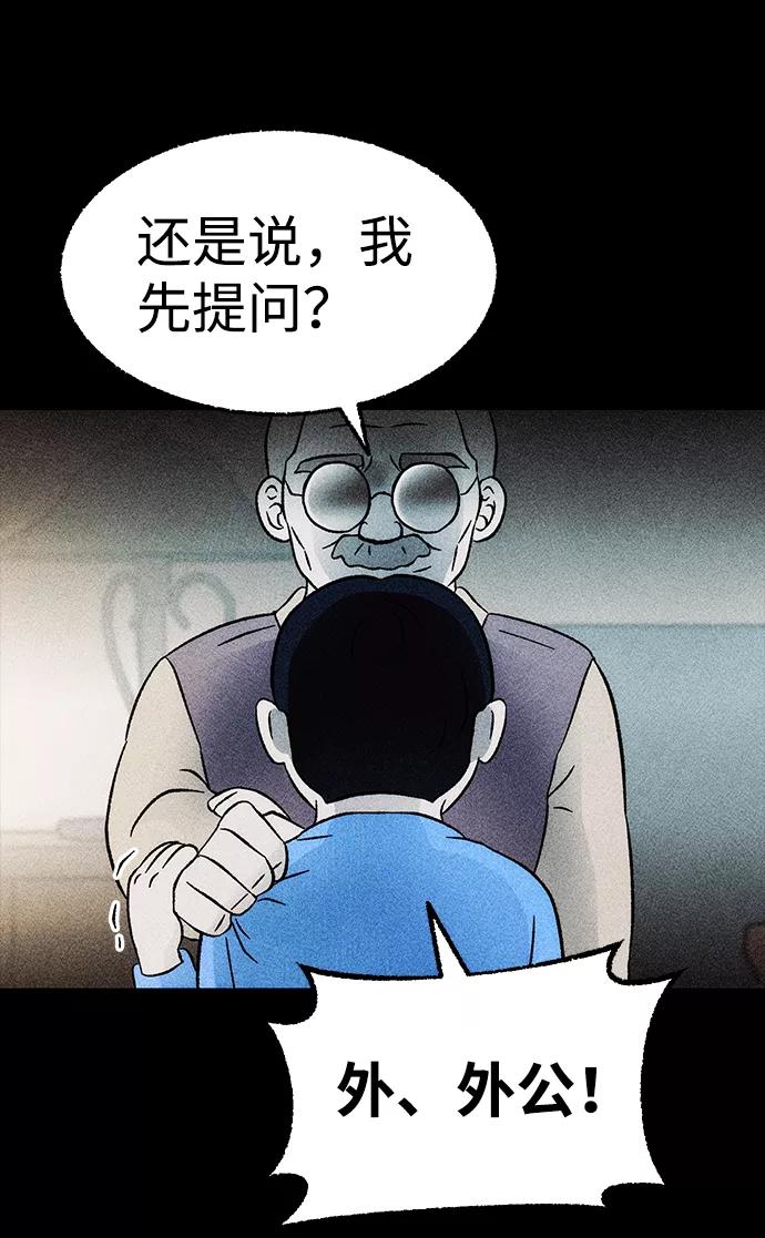 《不可目视》[第15话] 现实世界（4） 第30页