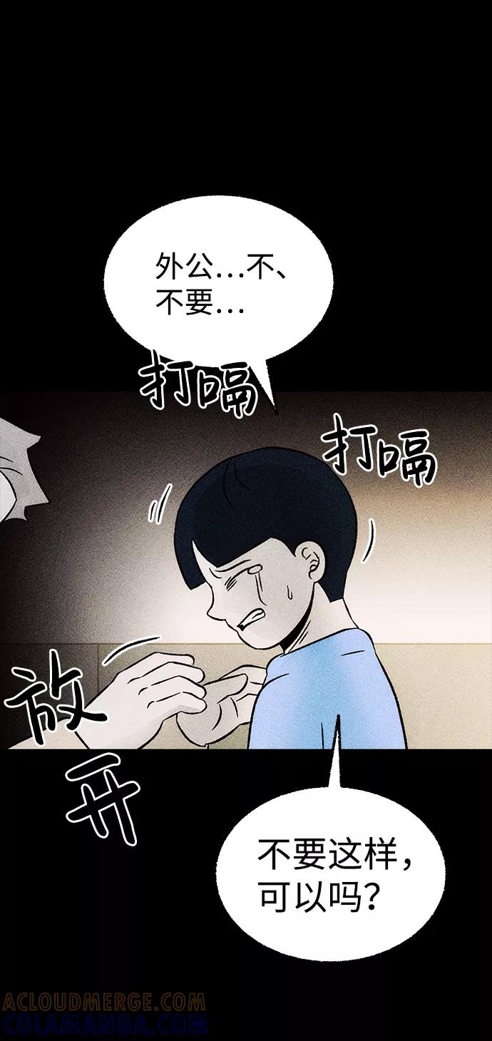 《不可目视》[第15话] 现实世界（4） 第37页