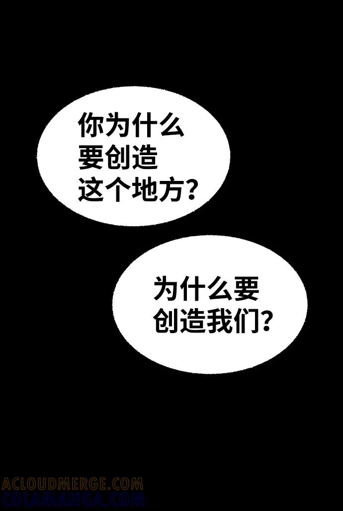 《不可目视》[第15话] 现实世界（4） 第34页
