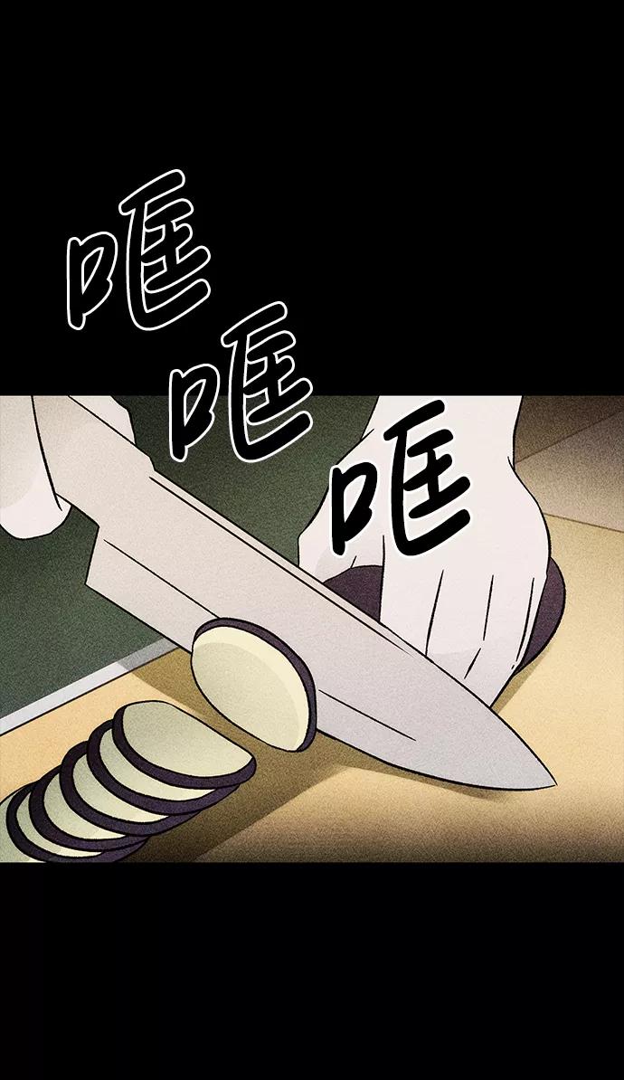 《不可目视》[第15话] 现实世界（4） 第3页