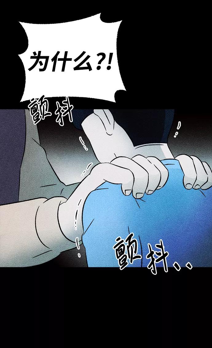 《不可目视》[第15话] 现实世界（4） 第35页