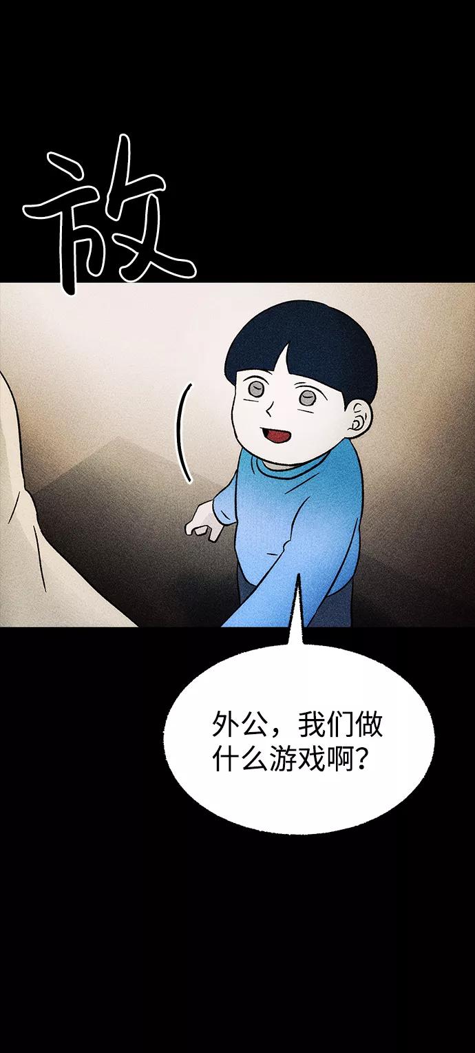 《不可目视》[第15话] 现实世界（4） 第24页