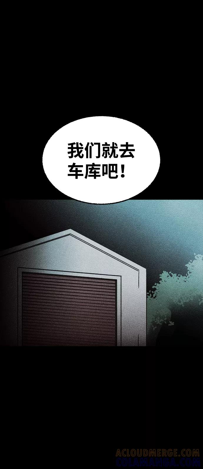 《不可目视》[第15话] 现实世界（4） 第7页