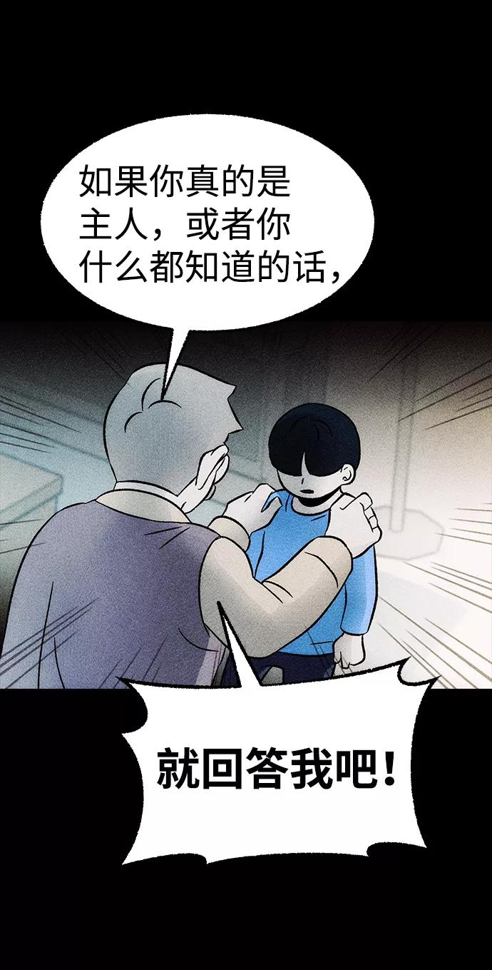 《不可目视》[第15话] 现实世界（4） 第33页
