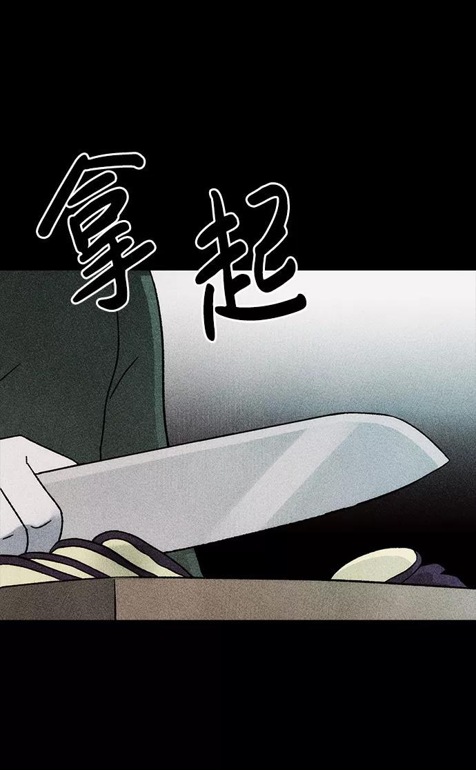 《不可目视》[第15话] 现实世界（4） 第12页