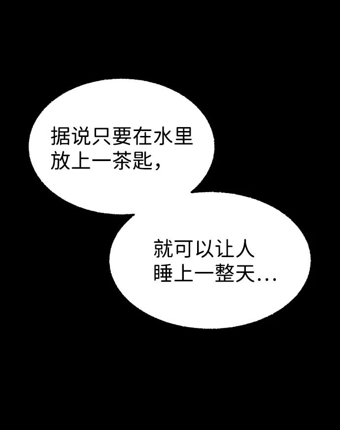 《不可目视》[第15话] 现实世界（4） 第17页