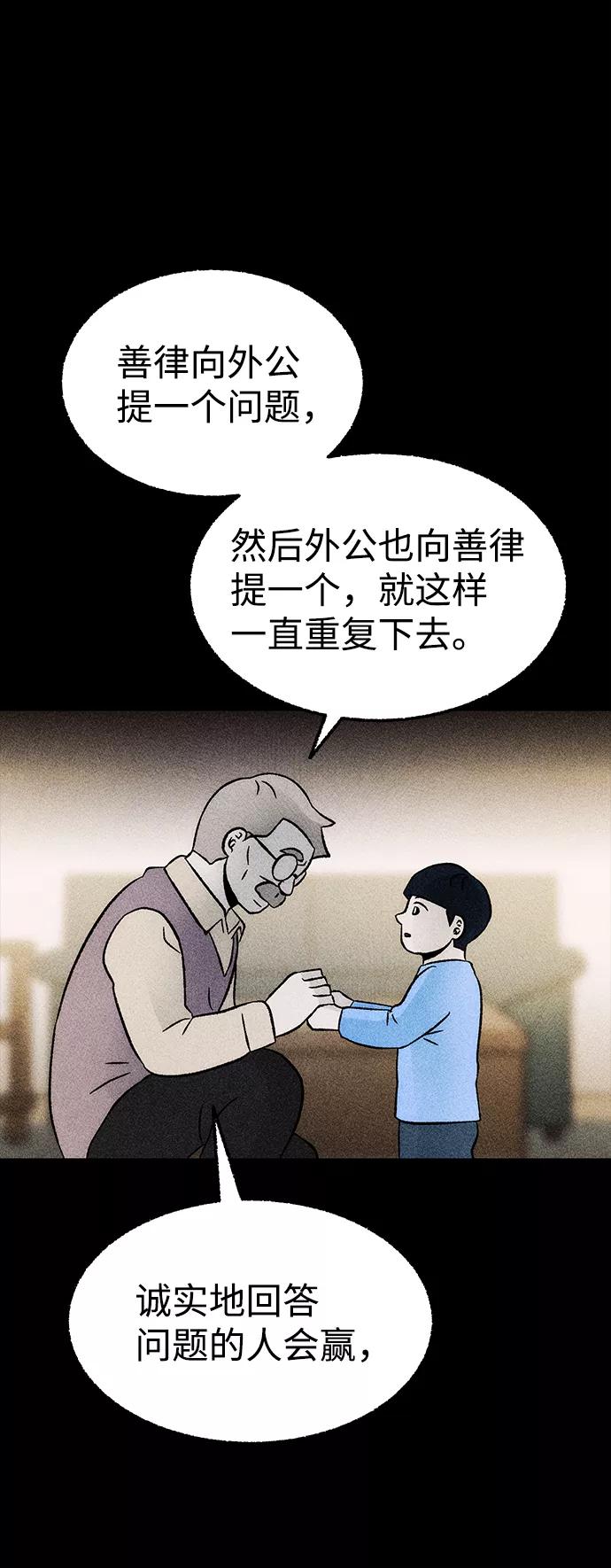 《不可目视》[第15话] 现实世界（4） 第26页
