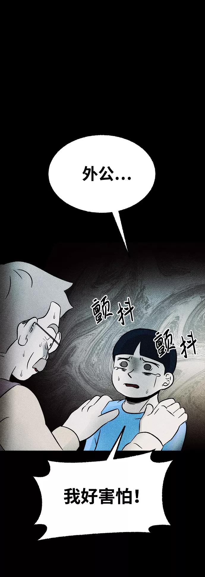 《不可目视》[第15话] 现实世界（4） 第36页