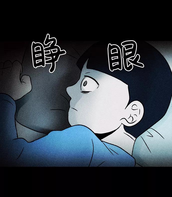 《不可目视》[第15话] 现实世界（4） 第68页
