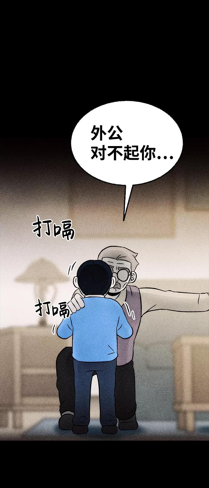 《不可目视》[第15话] 现实世界（4） 第39页