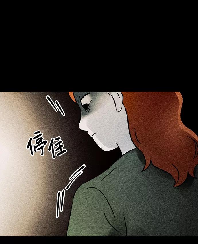 《不可目视》[第15话] 现实世界（4） 第48页