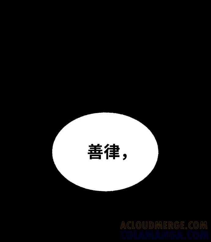 《不可目视》[第15话] 现实世界（4） 第31页