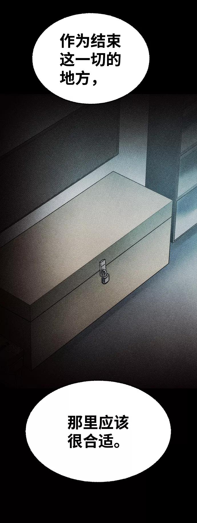 《不可目视》[第15话] 现实世界（4） 第8页