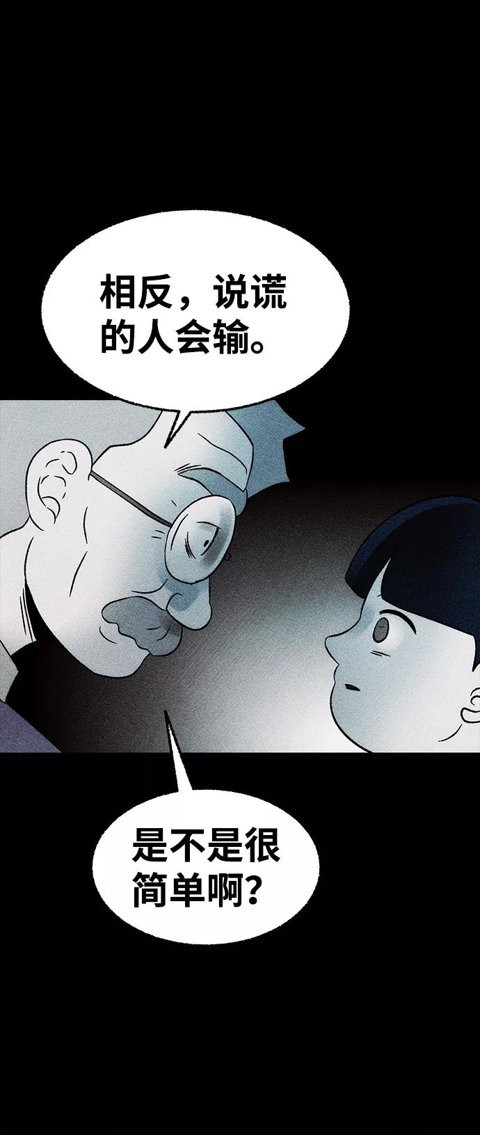 《不可目视》[第15话] 现实世界（4） 第27页