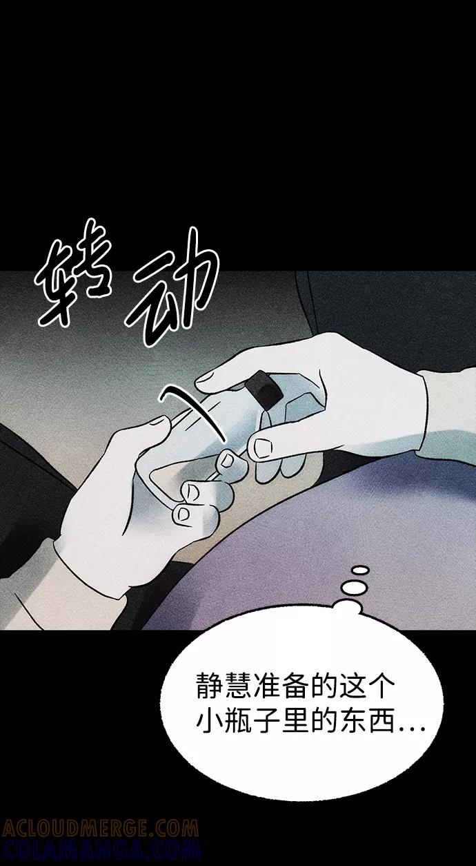 《不可目视》[第15话] 现实世界（4） 第16页