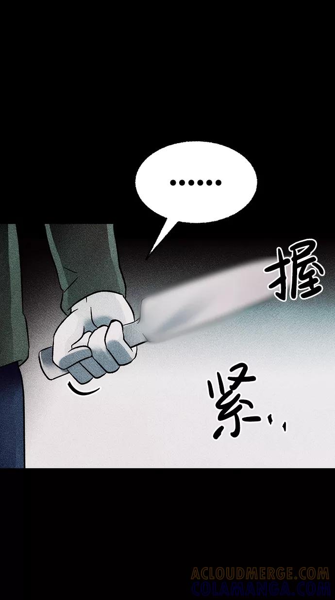 《不可目视》[第15话] 现实世界（4） 第49页