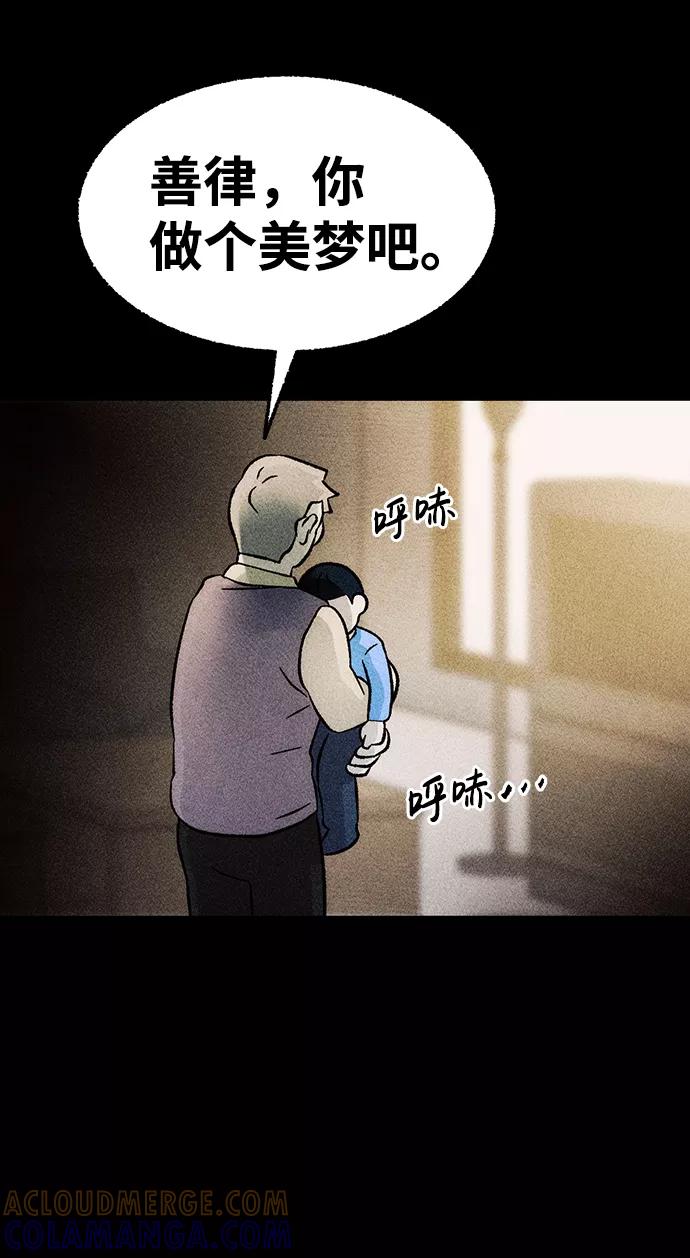 《不可目视》[第15话] 现实世界（4） 第46页