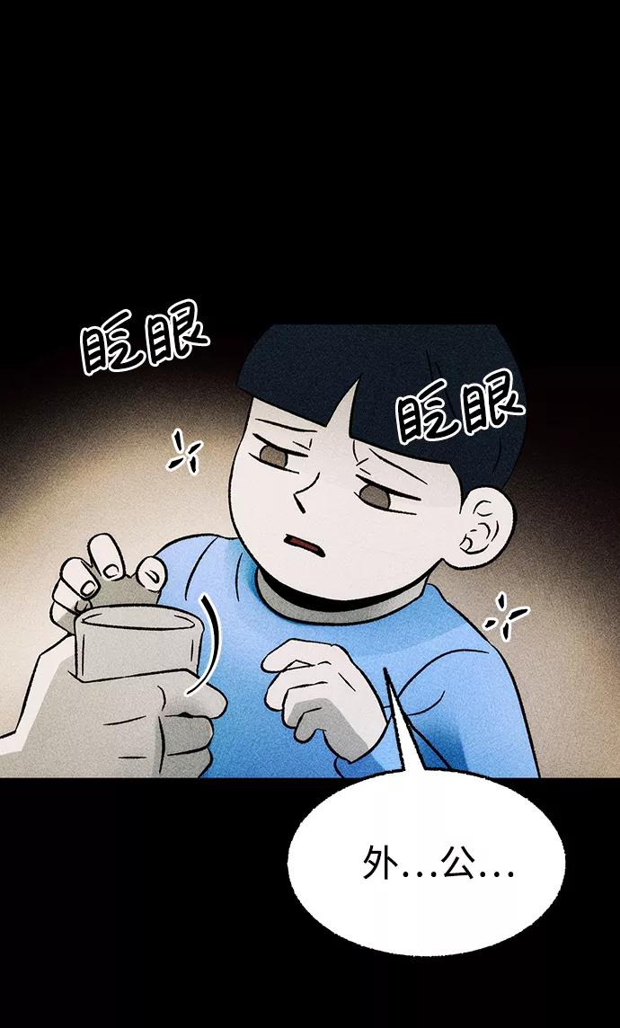 《不可目视》[第15话] 现实世界（4） 第44页