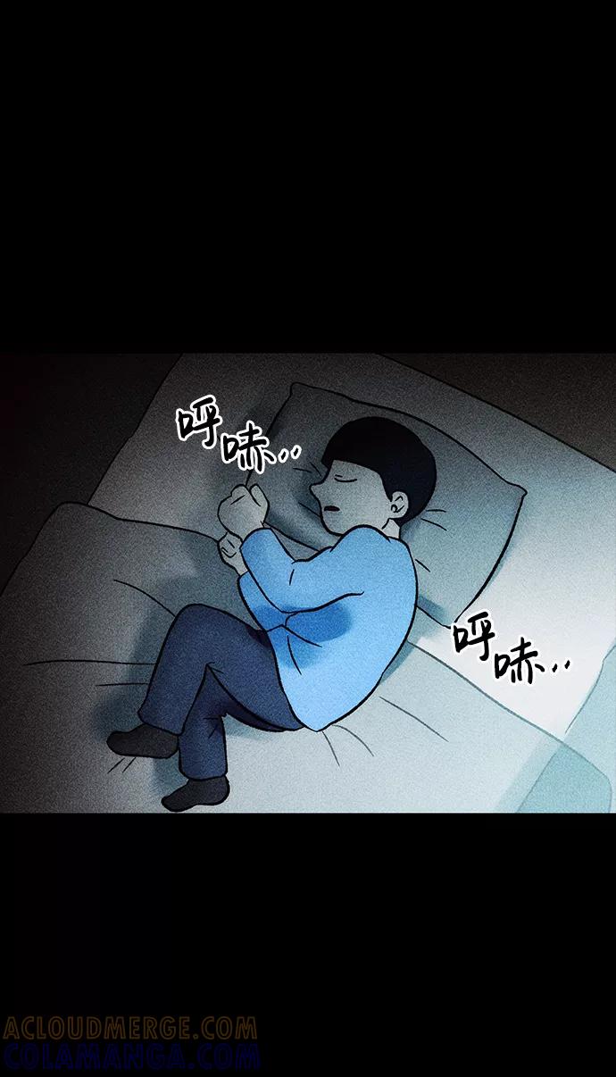 《不可目视》[第15话] 现实世界（4） 第67页