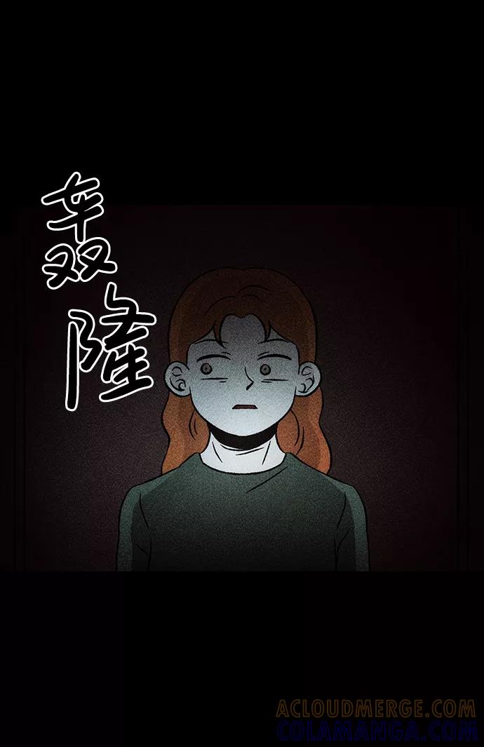 《不可目视》[第15话] 现实世界（4） 第55页