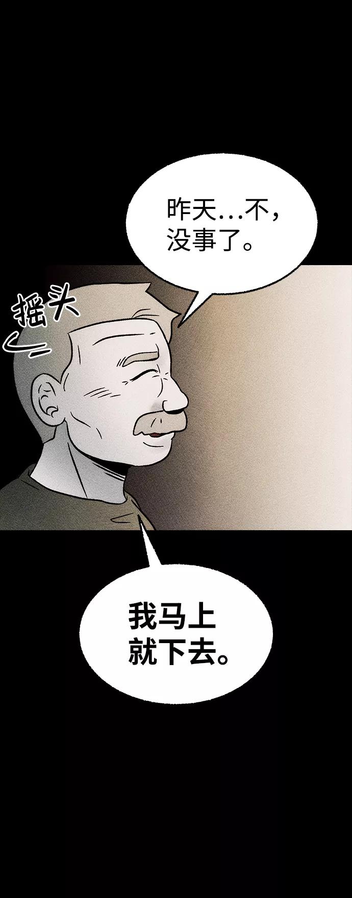 《不可目视》[第16话] 现实世界（5）完 第5页