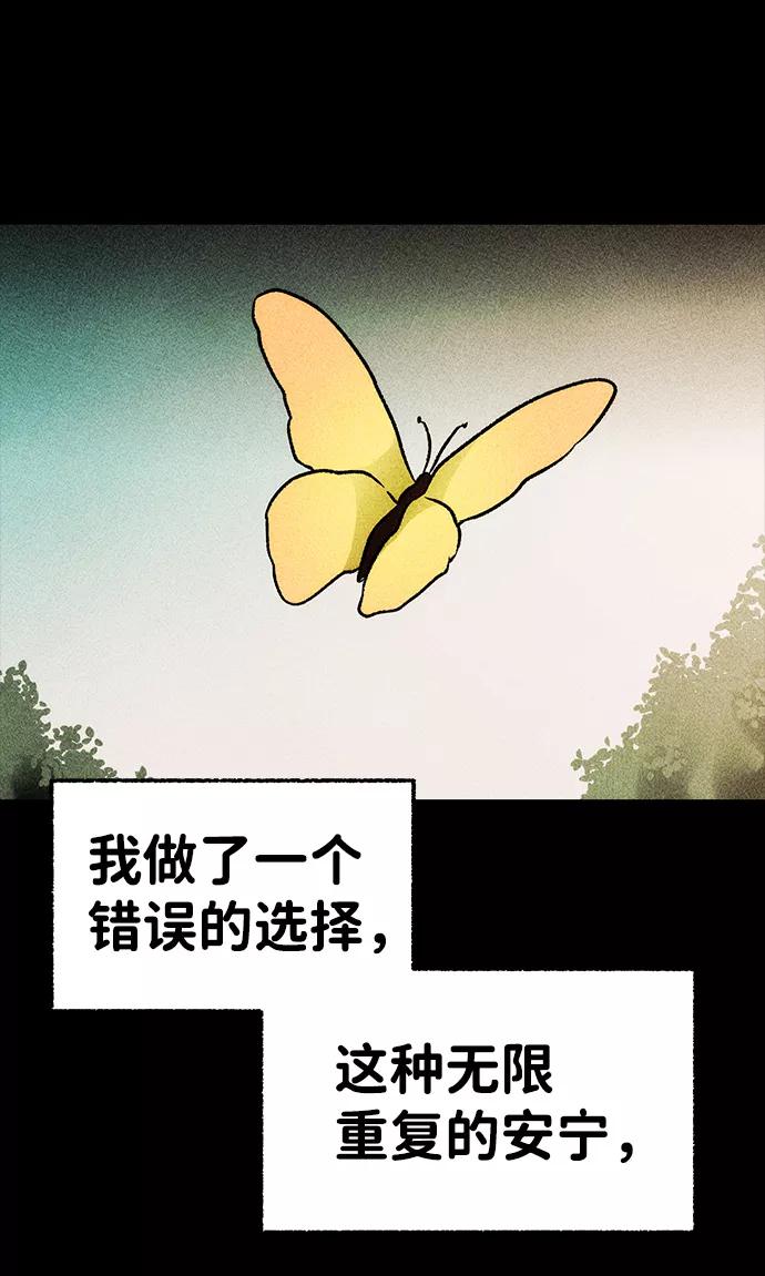 《不可目视》[第16话] 现实世界（5）完 第20页