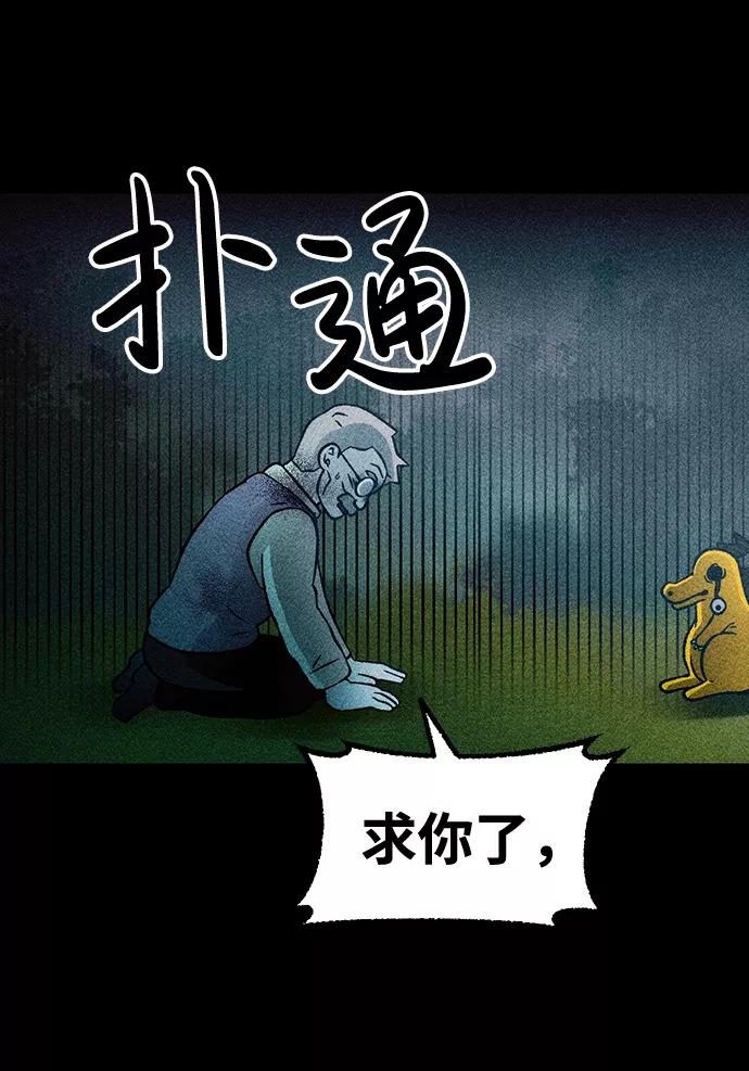 《不可目视》[第16话] 现实世界（5）完 第45页