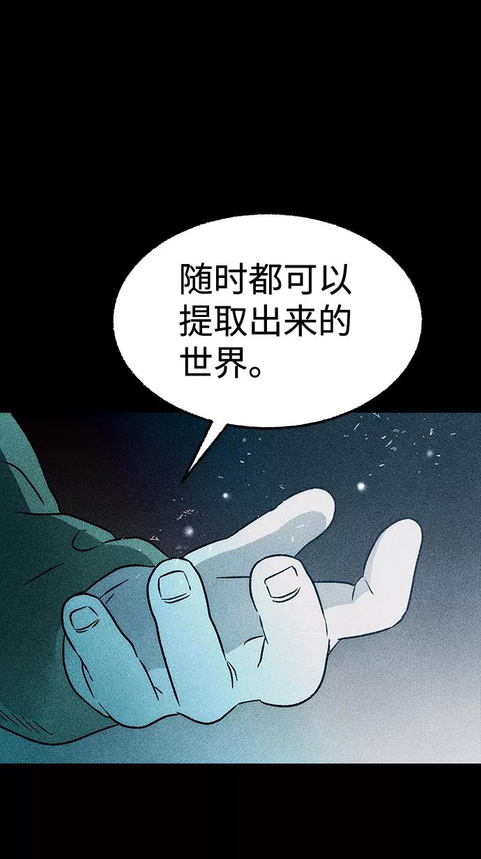 《不可目视》[第16话] 现实世界（5）完 第50页