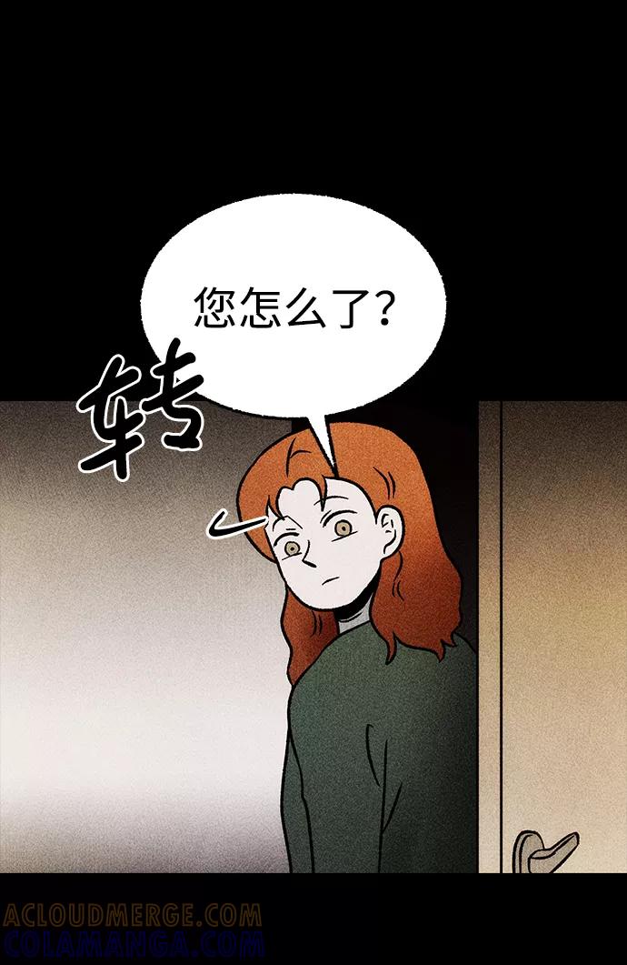 《不可目视》[第16话] 现实世界（5）完 第4页