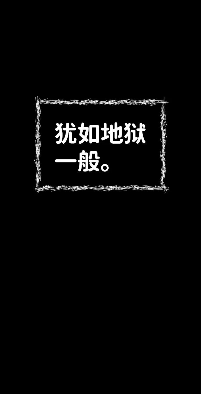 《不可目视》[第16话] 现实世界（5）完 第21页