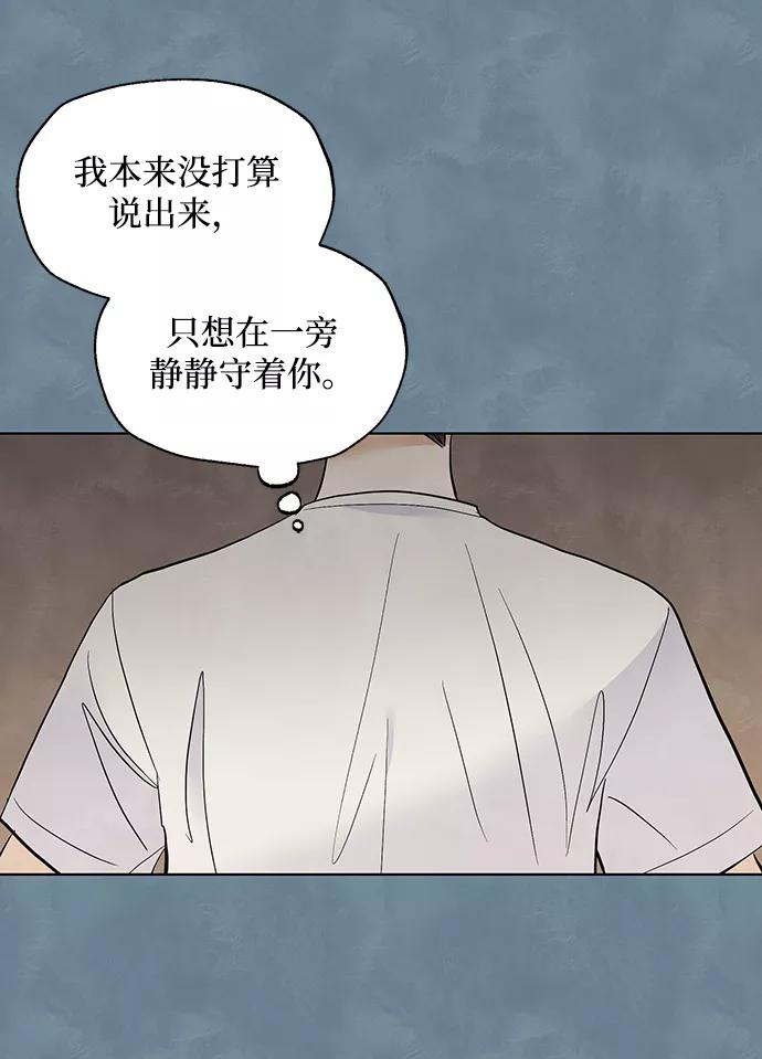 《一起去看星星》第16话 第10页