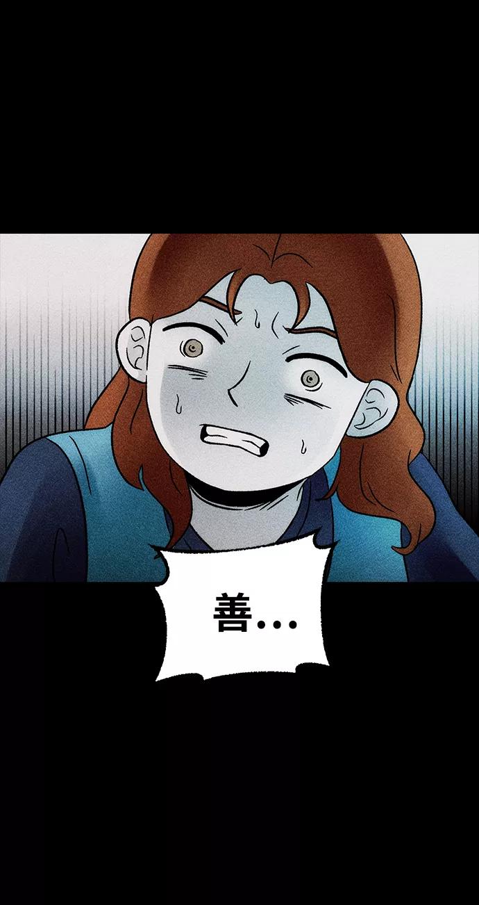 《不可目视》[第16话] 现实世界（5）完 第60页