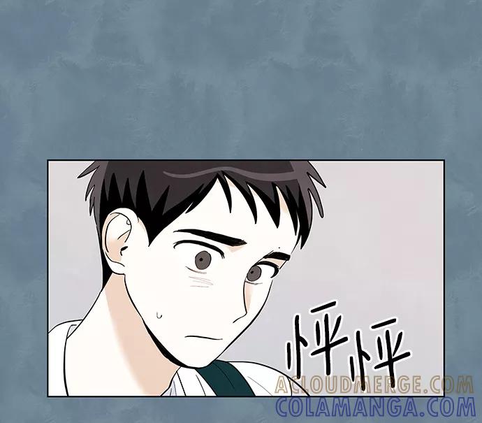 《一起去看星星》第16话 第19页