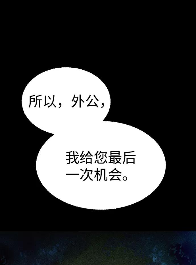 《不可目视》[第16话] 现实世界（5）完 第57页