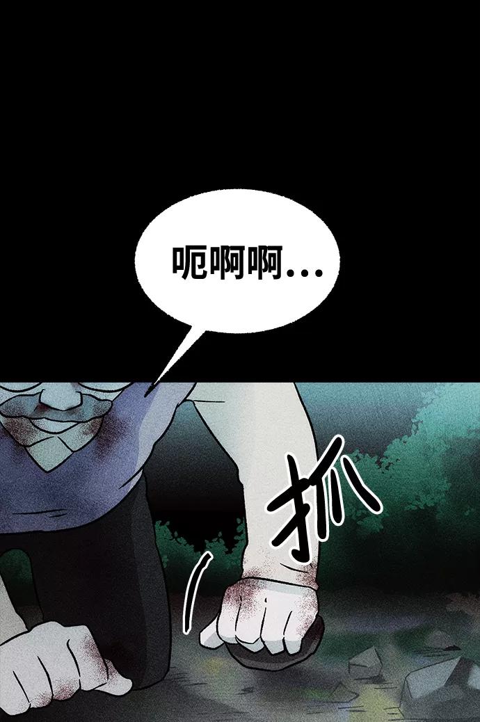 《不可目视》[第16话] 现实世界（5）完 第38页